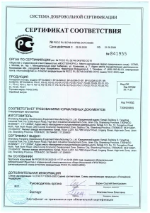 fangding-certification-GOST7291